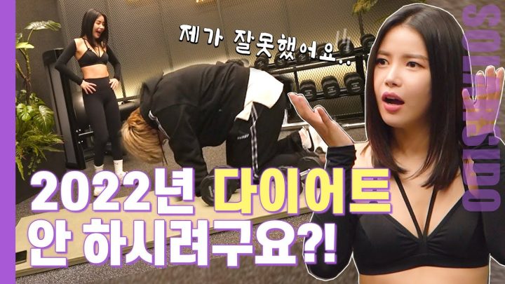 헬스장에서 솔라 다이어트하다가 마마무 매니저가 무릎 꿇은 사연은?!