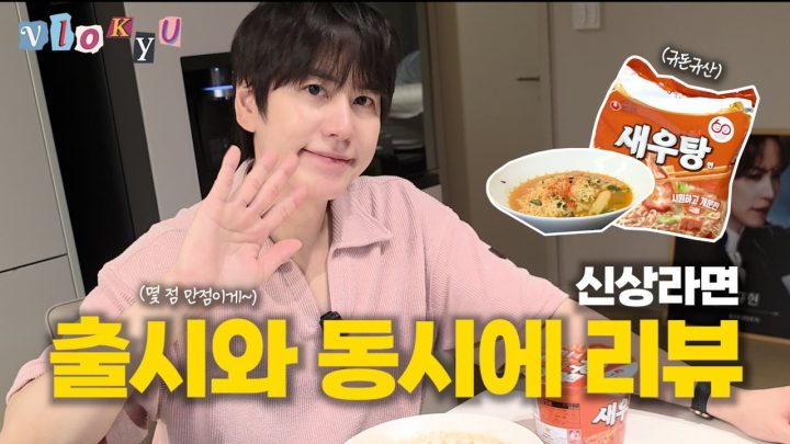 [SUB] ※다이어터 시청주의※ '새우탕 봉지라면' 신상리뷰🍜 | 컵이냐 봉지냐 그것이 고민이로다
