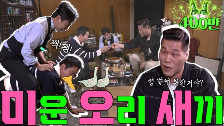 [ENG SUB] 서장훈 {짠한형} EP.11 짠한형 능욕하는 안취 거인!