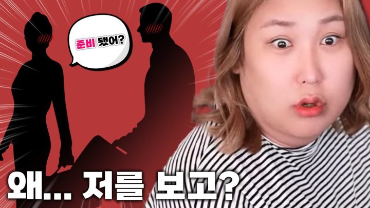 제 영상을 보고 뭘 하셨다고요?