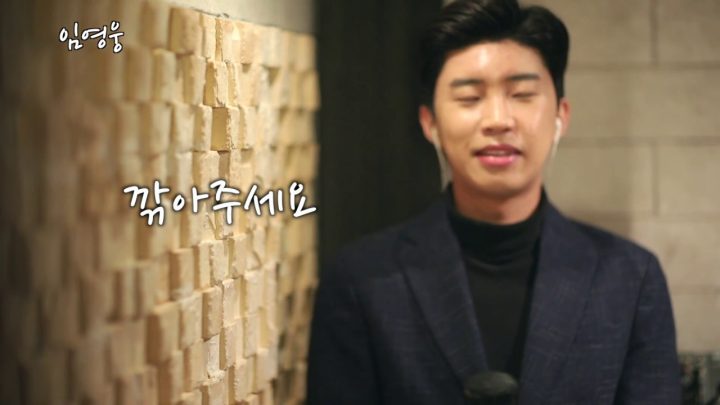 임영웅 cover 깎아주세요 (단야) (ENG)