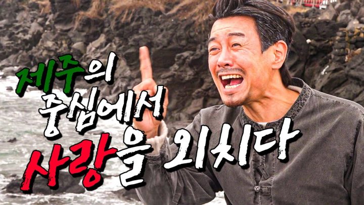 [혼밥묵자] 마누라 어디갔는지 갈치주이소(feat.제주갈치조림)