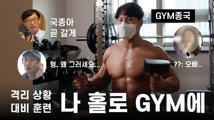 명절이니까 운동도 '세 배' 더..