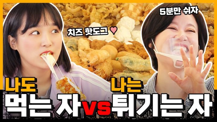 야 Nado 튀김🥠 먹을 수 있어! (feat. 소스 꿀조합) l 튀김 ASMR l [미선이네👩‍🍳]