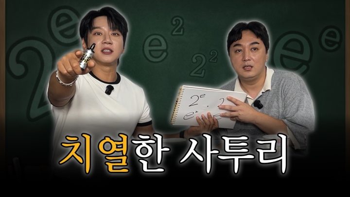 사투리 정말 한 개도 안 쓰는 황치열! 완벽한 서울 말솜씨!