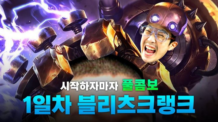 43살때부터 나는 블츠를 했어 영재였지!ㅣ준하이머딩거를 위협하는 윤수빈의 하이머딩거