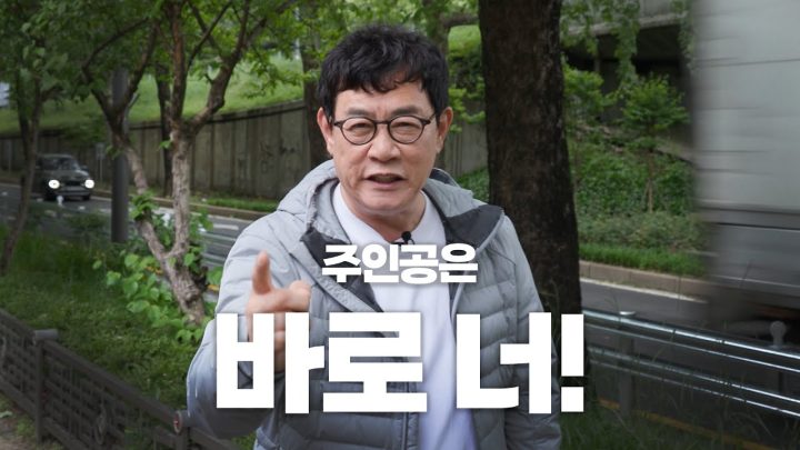 당신도 주인공이 될 수 있습니다. | 존중냉장고 : 존잘상을 찾아서 Ep.00