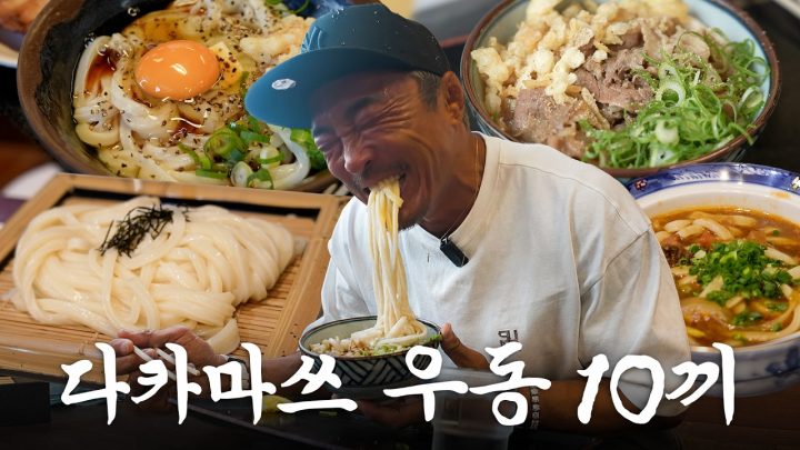찐로컬만 가는 곳만 골라간 다카마쓰 1박 2일 맛집 탐방기 (ft.인생 우동)