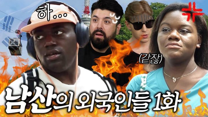 [ENG SUB] 한국 여행 와서 동생이랑 손절하다