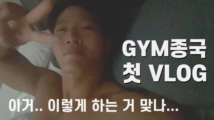 부위로그 아니고 Vlog..