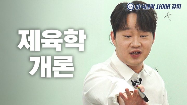 남자가 사랑하는 음식들 (수강생 : 이선민, 나선욱, 김승혜, 이용주)