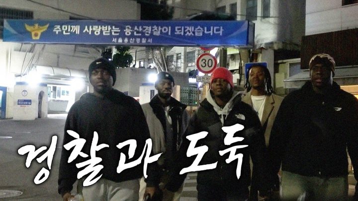 [SUB] 밤에 경찰과 도둑 게임하면