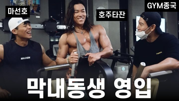 마선호주타잔과 함께... (Feat. 호주타잔, 마선호)