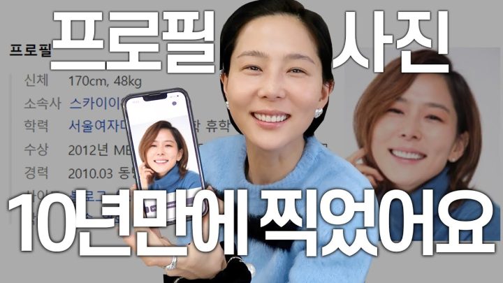 (ENG)10년만에 프로필사진 새로 찍었어요! 김나영 많이 검색해주세요..