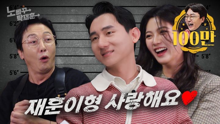 동유럽엔 세르게이 한국에는 용원게이 feat. 테무 김유정 '이나'ㅣ노빠꾸탁재훈 시즌3 EP.31