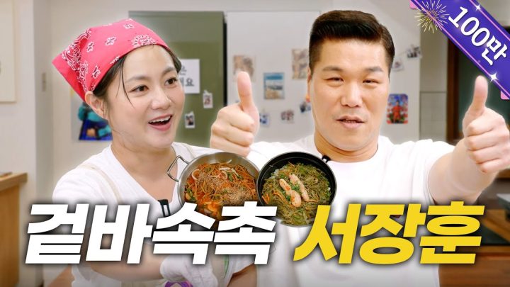 (SUB) 서장훈 | “내가 MC를 하니까 내 얘기를 못 해” | ISTJ 대표, 농구계의 전설, 예능을 시작한 이유, 엄마표 5종 반찬 [나래식] EP.48