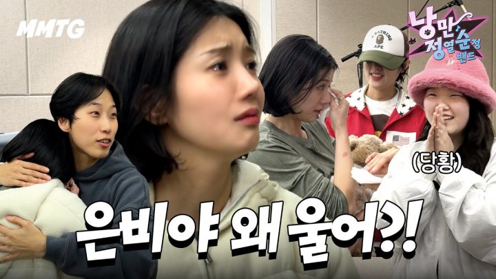 권은비 오열 사태 | 낭정순 밴드 | 9화