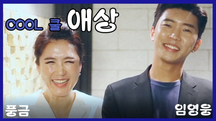 임영웅 풍금 Cover 애상 (ENG)