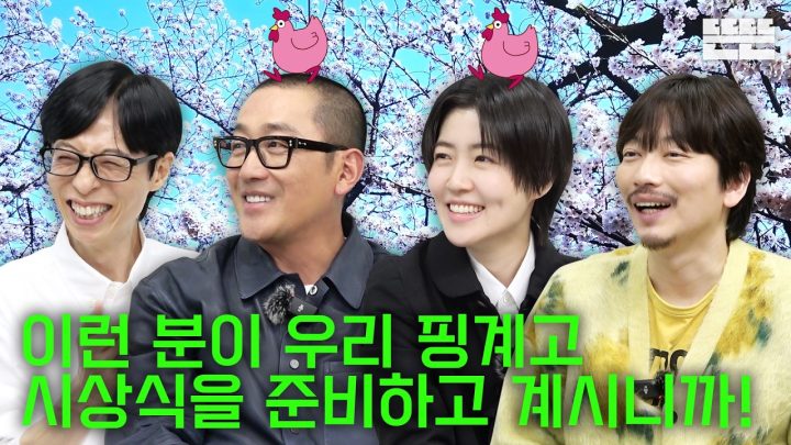 [EN] 꽃구경은 핑계고｜EP.101