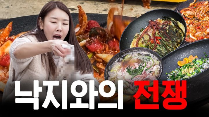 ❄️눈 오는 3월 야외에서 요리하는 한혜진 & 풍자❄️ | 풍강혁 교수의 중증요리센터 | 낙지 탕탕이, 연포탕, 낙지볶음, 낙지전
