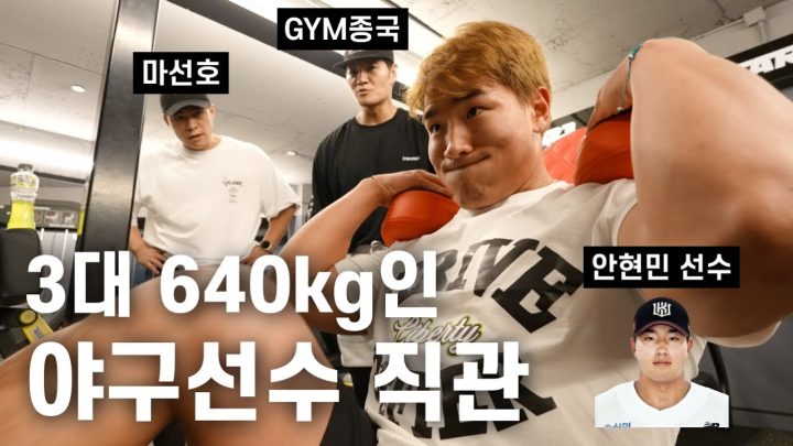야구 팬들이 원했던 출연... (Feat. 안현민 선수, 마선호)