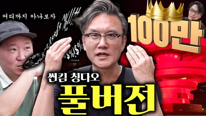 썬킴 메모리 파괴공작!! 칭다오 무한 질문여행🏃‍♂️_목적의식 없는여행의 결말ㅋㅋㅋㅋ [풀버전]