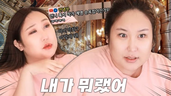 (*스포주의)  🌟적중률 99%의 펜트하우스 예측쇼🌟