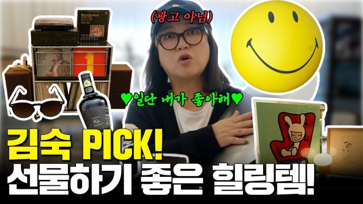 삶이 팍팍하세요? 퇴근하고 나를 안아주는 힐링소품 딱 알려드림🛍️