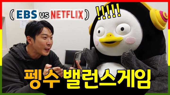 Eng subㅣ펭수 신들린 부리털기ㅋㅋㅋ l 하로로와 펭수 밸런스게임