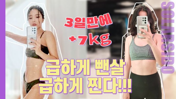 다이어트 자극받고 싶은 사람 드루와!!!