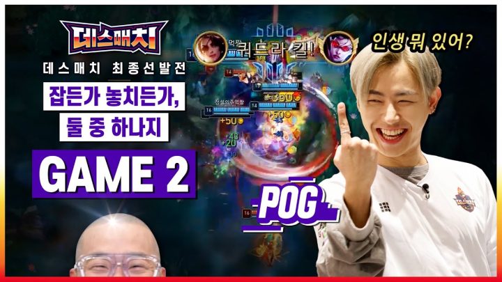 유권이가 쿼드라킬을??😮 ⚔️데스매치⚔️ 최종 선발전 2번째 경기!