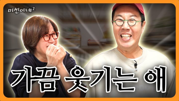 너에 대해서 사람들이 궁금해 하니? | 미선이네2