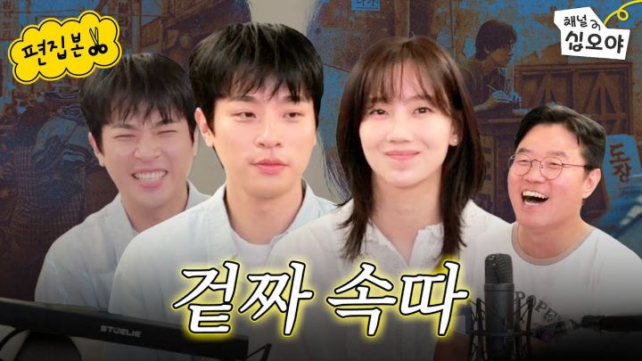 알고보면 따수운 짜증의 권위자 박정민 & 똘똘 네비(?) 신현빈 | 🎥라이브 짧게보기