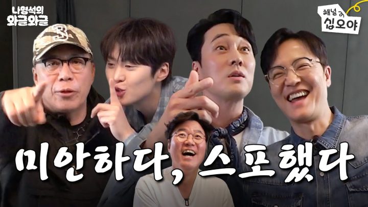 이거 보면 미사폐인 말고 광장폐인됨ㅣ👅나영석의 와글와글