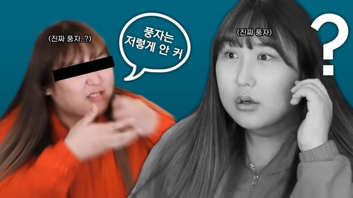 길을 가다가 대놓고 앞담화를 들었어요