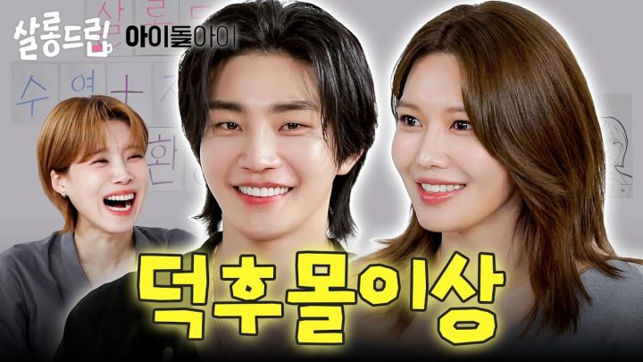 [SUB] 남자가 말하는 “귀엽다”와 여자가 말하는 “귀엽다”의 차이 | EP. 119 최수영 김재영 | 살롱드립
