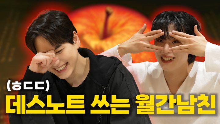 [SUB] "하나뿐인 조규현" 대체 무대에서 무슨 일이 있었나... (with 김성철) | 데스노트 비하인드