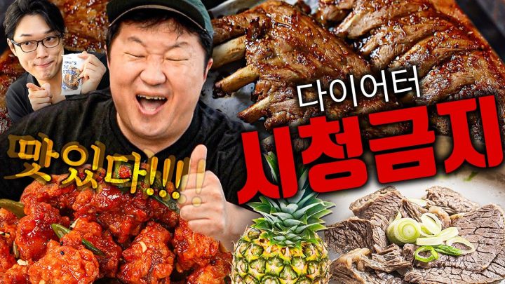 "세상에서 네가 1g이라도 사라지는 게 싫어!!!" 본격 다이어트 방해 영상🐷