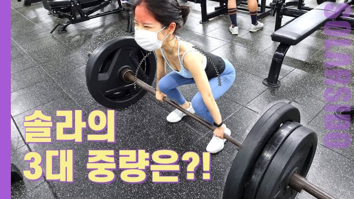 솔라의 충격적인 인바디, 3대측정! 결과는?!