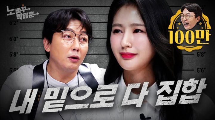 VJ특공대 박기량 성우만큼 오래된 치어리더 롯데 꼰대 박기량 | 노빠꾸탁재훈 시즌2 EP.44