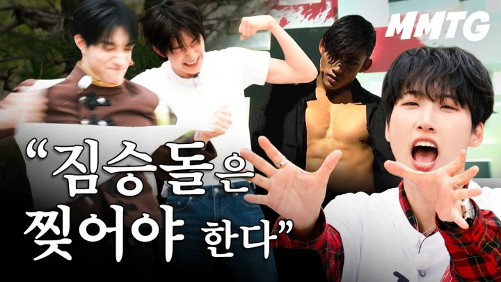 2PM 짐승돌 계보 잇는다고 찾아온 JYP 신인 아이돌ㅣ🧑‍🏫 케이팝 특급 과외 (w. 넥스지 토모야, 유우)