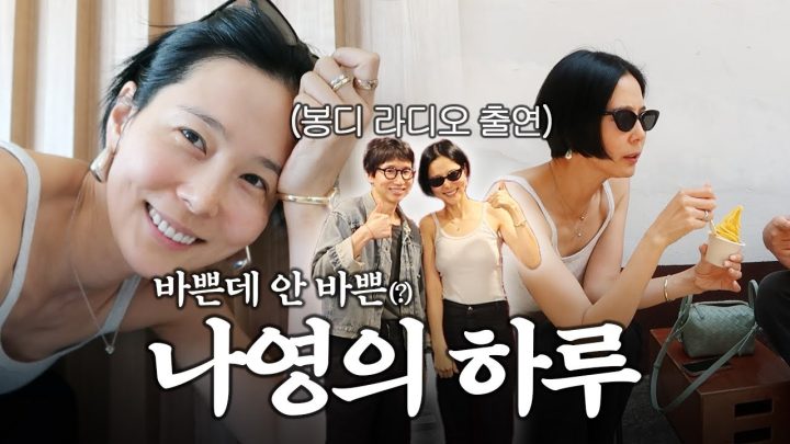 방송국 가서 라디오 출연도 하고 구내식당 밥도 먹는 브이로그