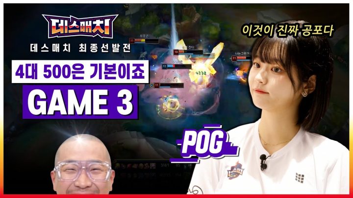 이대론 끝낼 순 없다! 쵸단의 하드 캐리! ⚔️데스매치⚔️ 최종 선발전 3번째 경기!