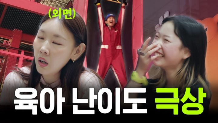 *유일무이* 한혜진 잡는 초등학생 등장 😵 | 어린이날, 조카, 데이트, 샤브샤브 먹방, 스타필드, 스몹