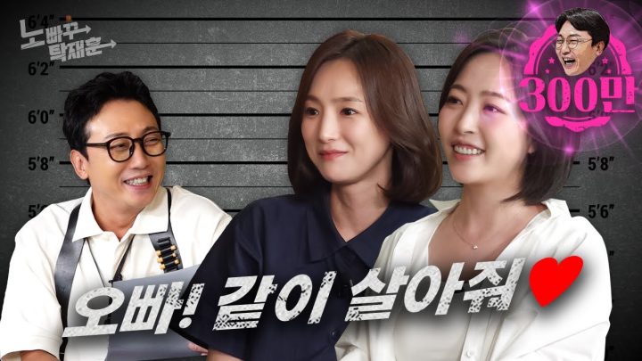 베이비복스, 탁재훈과 중년의 결혼을 꿈꾸는 농염한 사냥꾼 이희진과 예비 처제 심은진ㅣ노빠꾸탁재훈 시즌3 EP.14