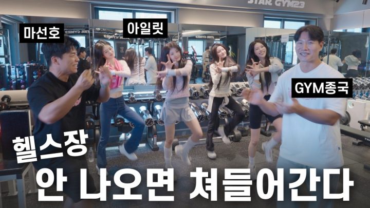 아일릿의 It's (GY)Me... (Feat. 아일릿, 마선호)