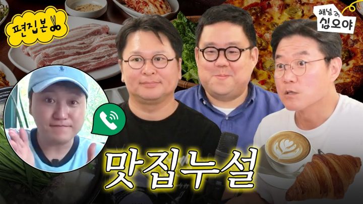 맛따라 먹따라 재영이따라 요한이따라 | 🎥라이브 짧게보기