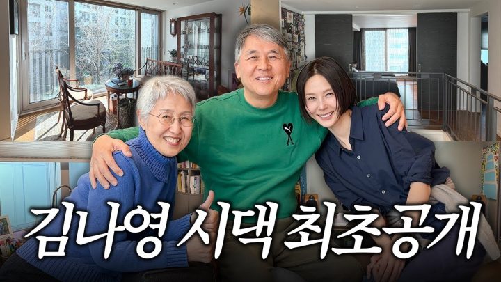 복층 아파트에 살고 있는 김나영 시부모님 집 똑똑똑!