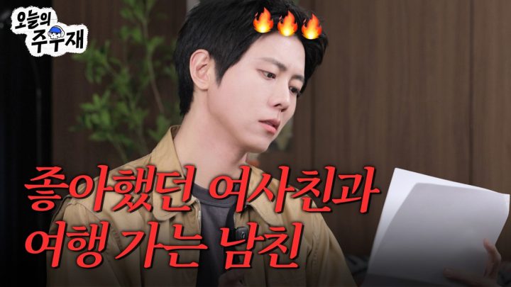 😇말도 안 되는 사연이 왔습니다ㅣISTP 주우재의 고민상담소
