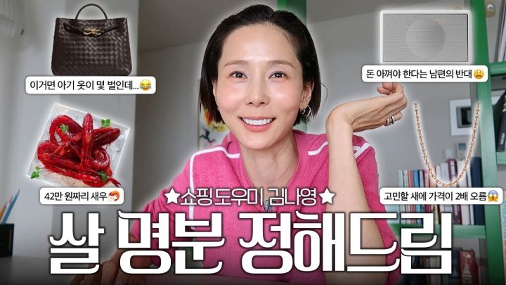 살까 말까 고민되는 아이템! 살 수 있는 용기를 드립니다🧚🏻‍♂️같이 쇼핑해요🛒